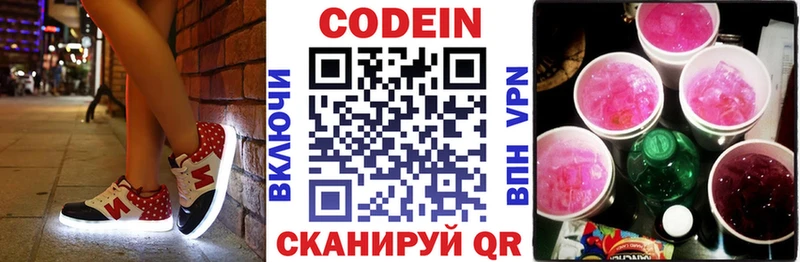 Кодеиновый сироп Lean напиток Lean (лин)  Москва 