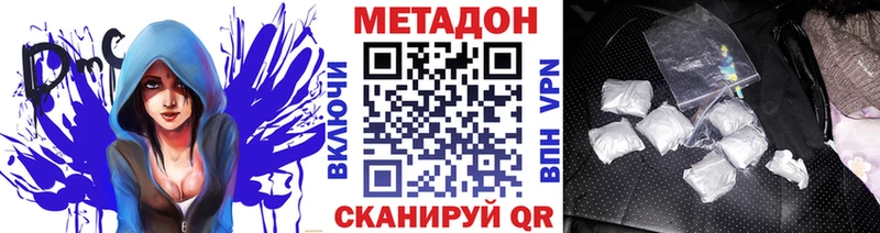 МЕТАДОН methadone  Москва 